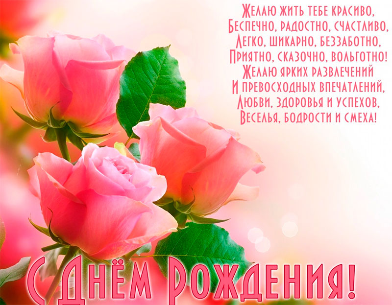 С Днем Рождения женщине: цветы и букеты (20 фото)