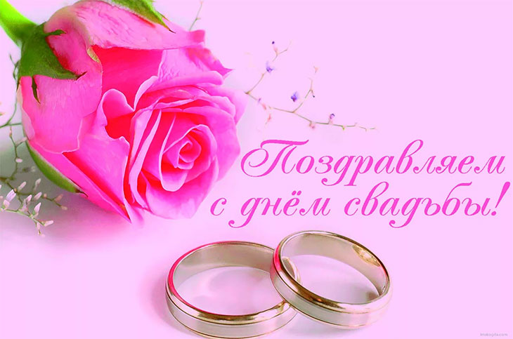 Открытка (плейкаст) «***Виталий и Настя! Поздравляем Вас с Днём Свадьбы!!!***»