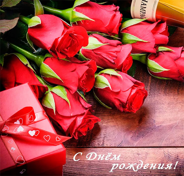 С Днем Рождения, розы (24 фото)