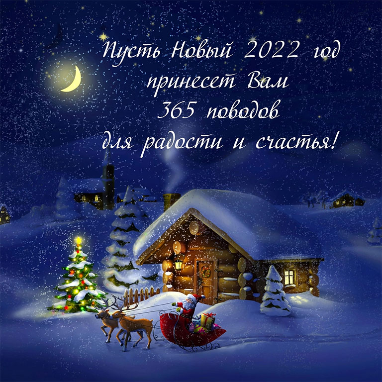 Новый год 2022 (20 фото)