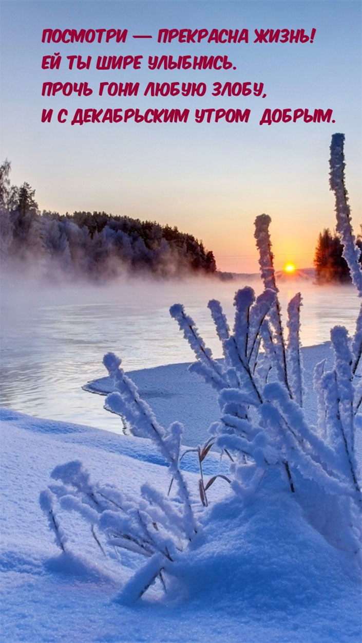 Зимний утренний пейзаж